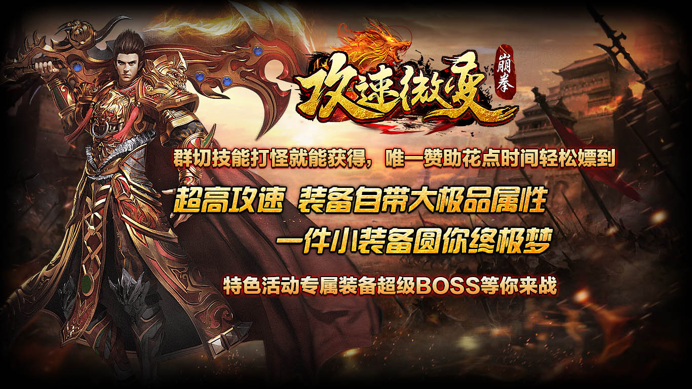 崩拳攻速微变软件封面
