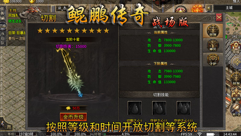 鲲鹏传奇战场版软件封面