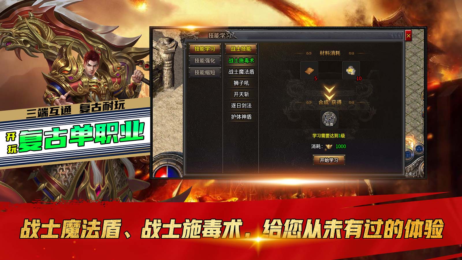 开玩复古单职业软件封面