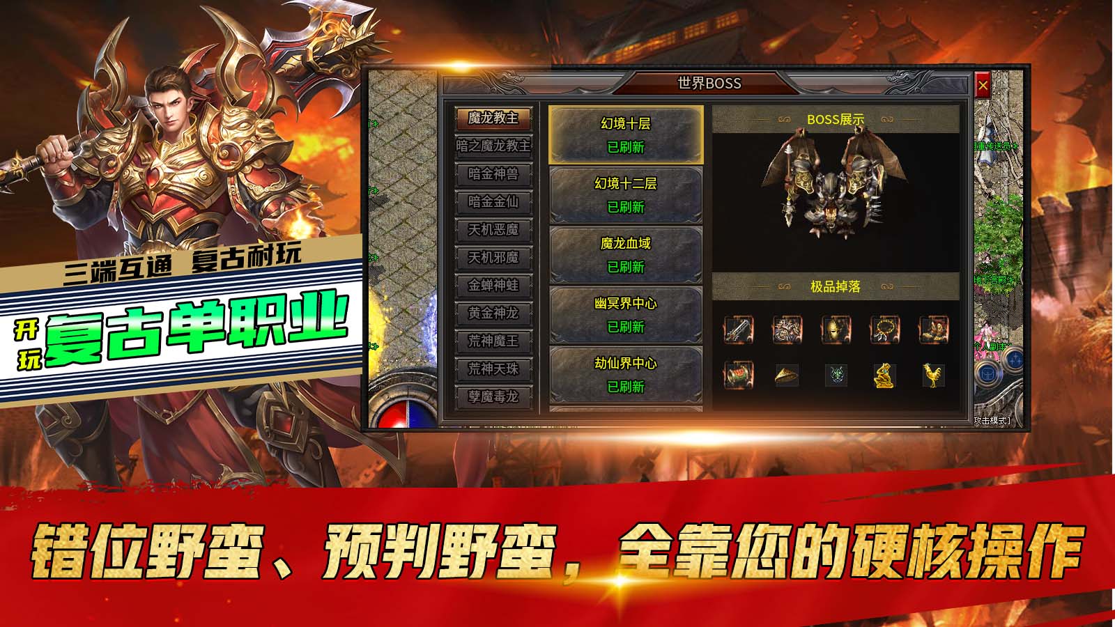 开玩复古单职业软件封面