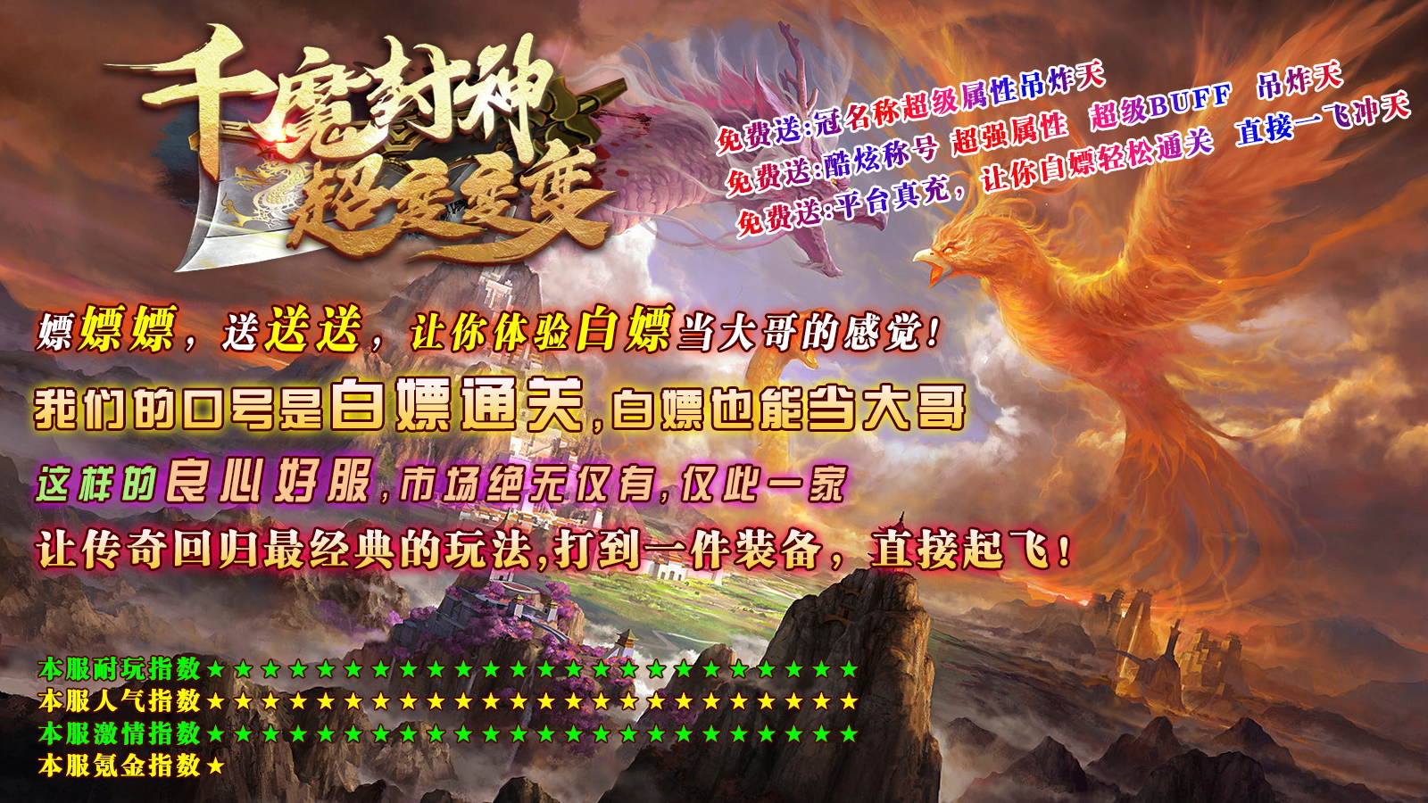 千魔封神超变变变软件封面