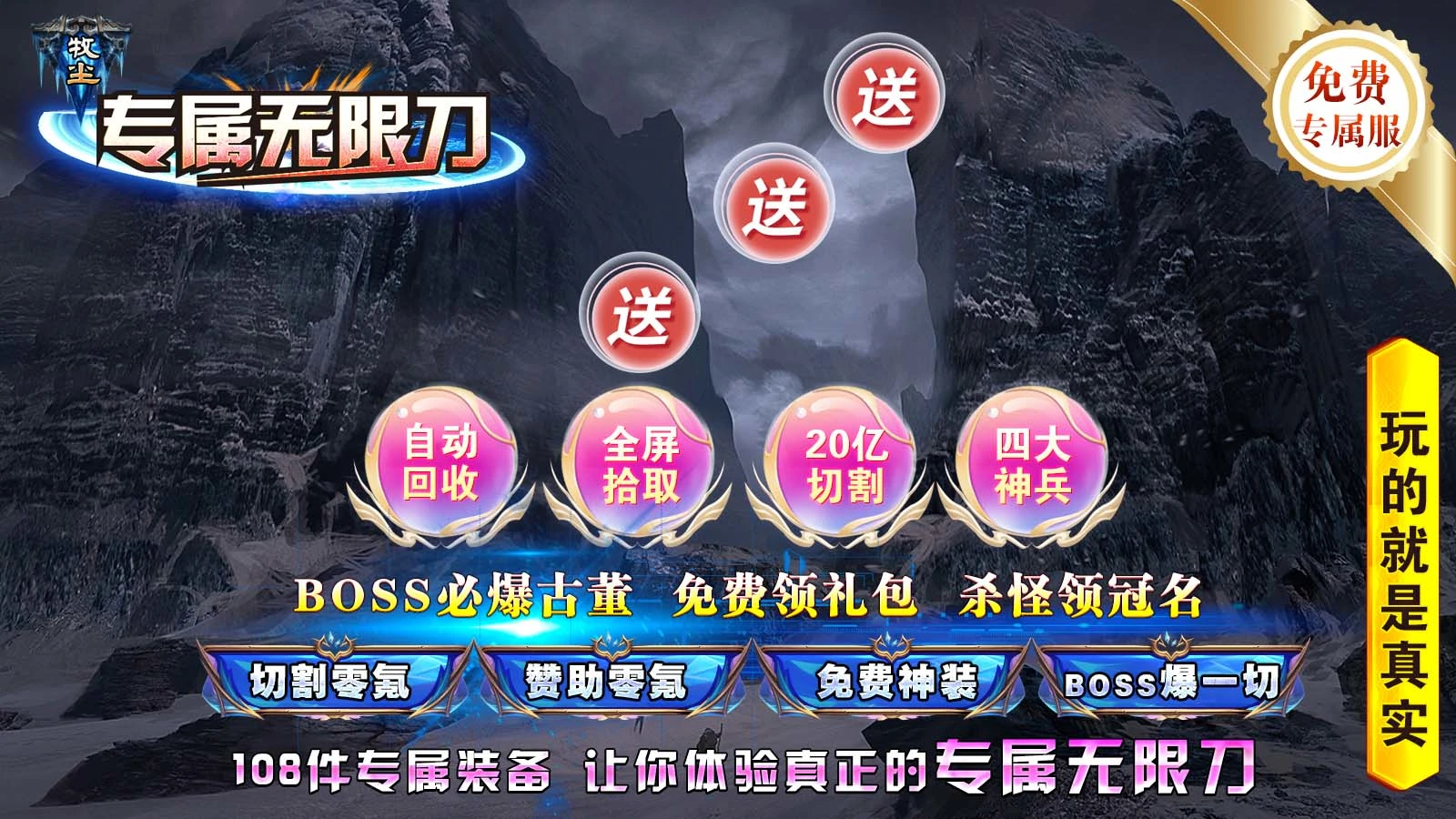 牧尘专属无限刀软件封面