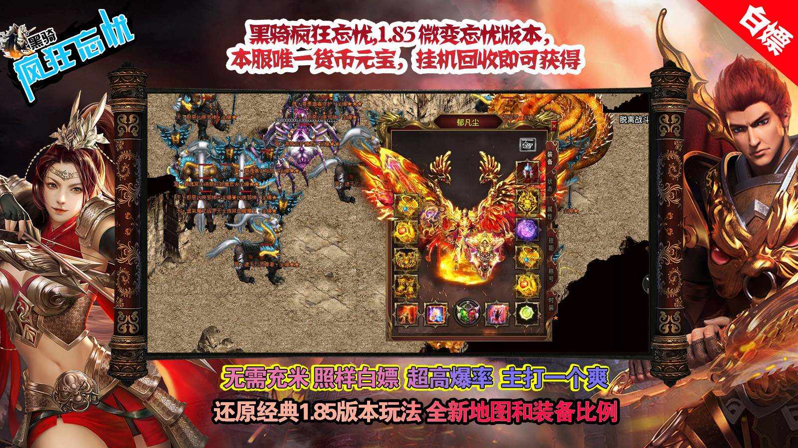 黑骑疯狂忘忧软件封面