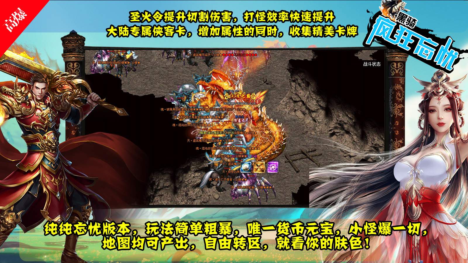 黑骑疯狂忘忧软件封面