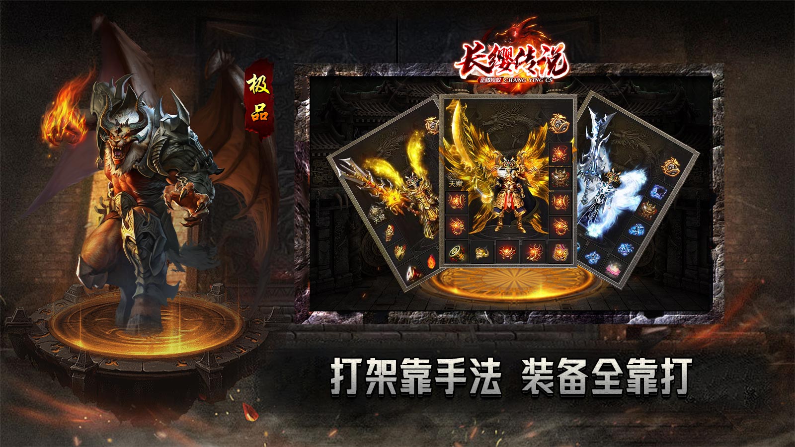 长缨传说软件封面