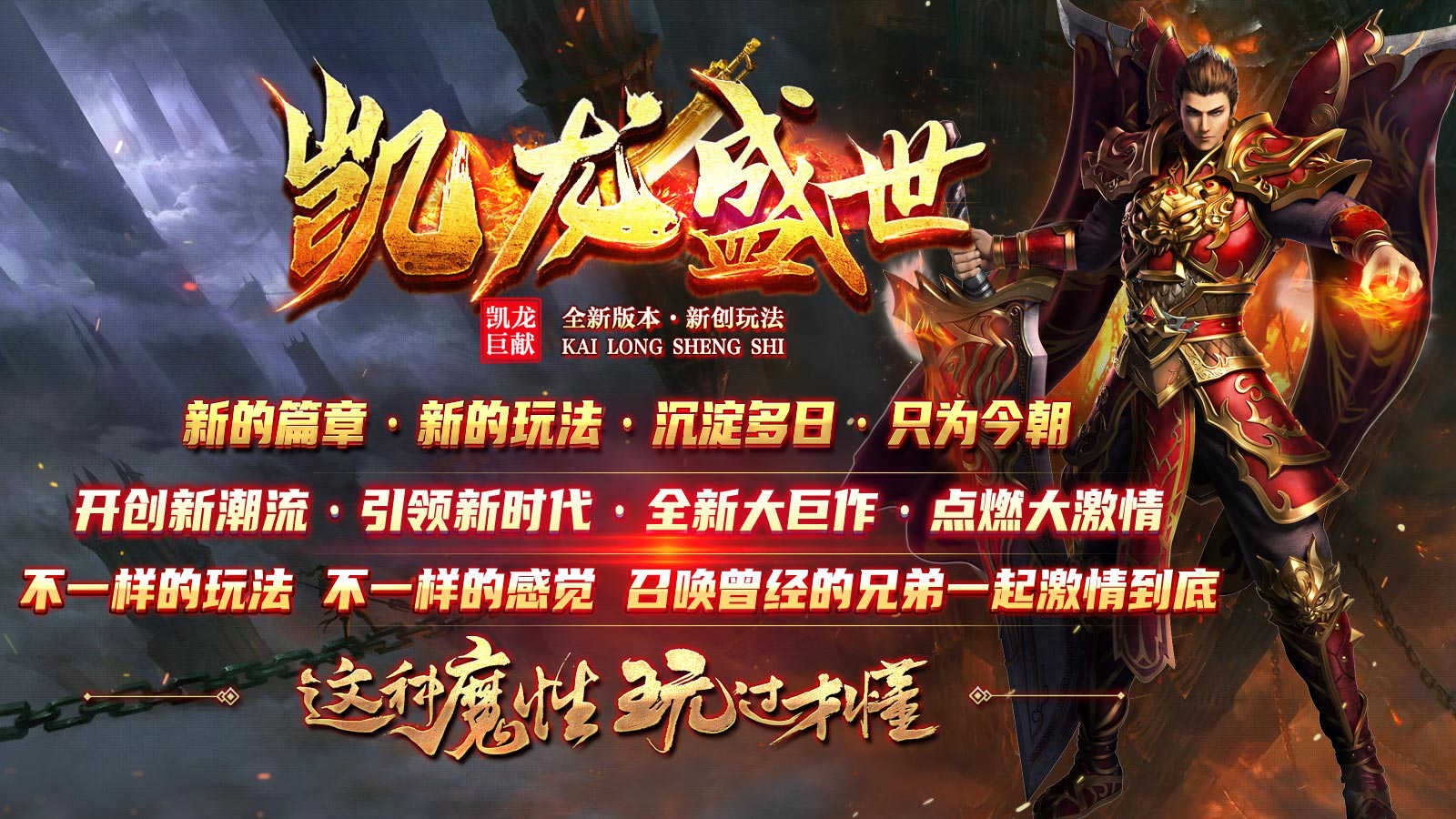 凯龙盛世软件封面