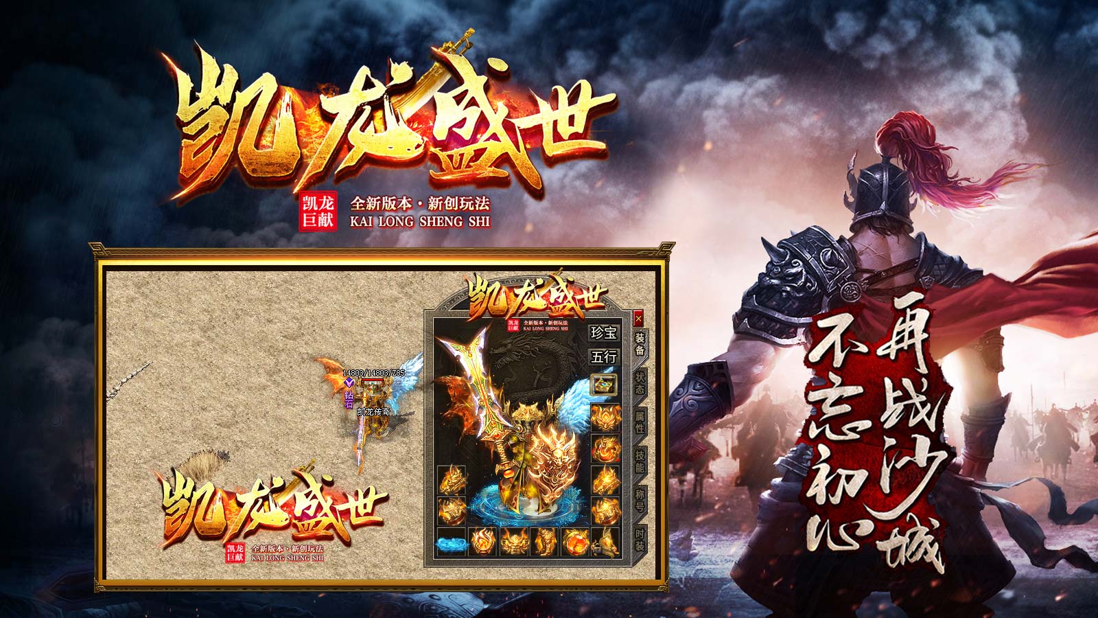 凯龙盛世软件封面