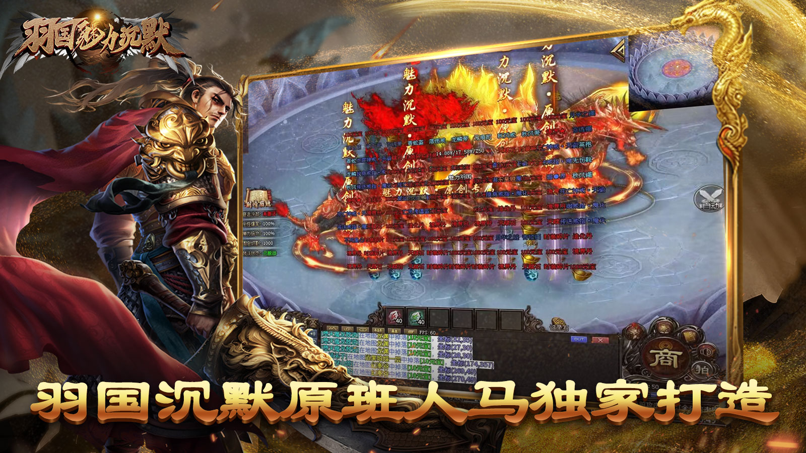 羽国魅力沉默软件封面
