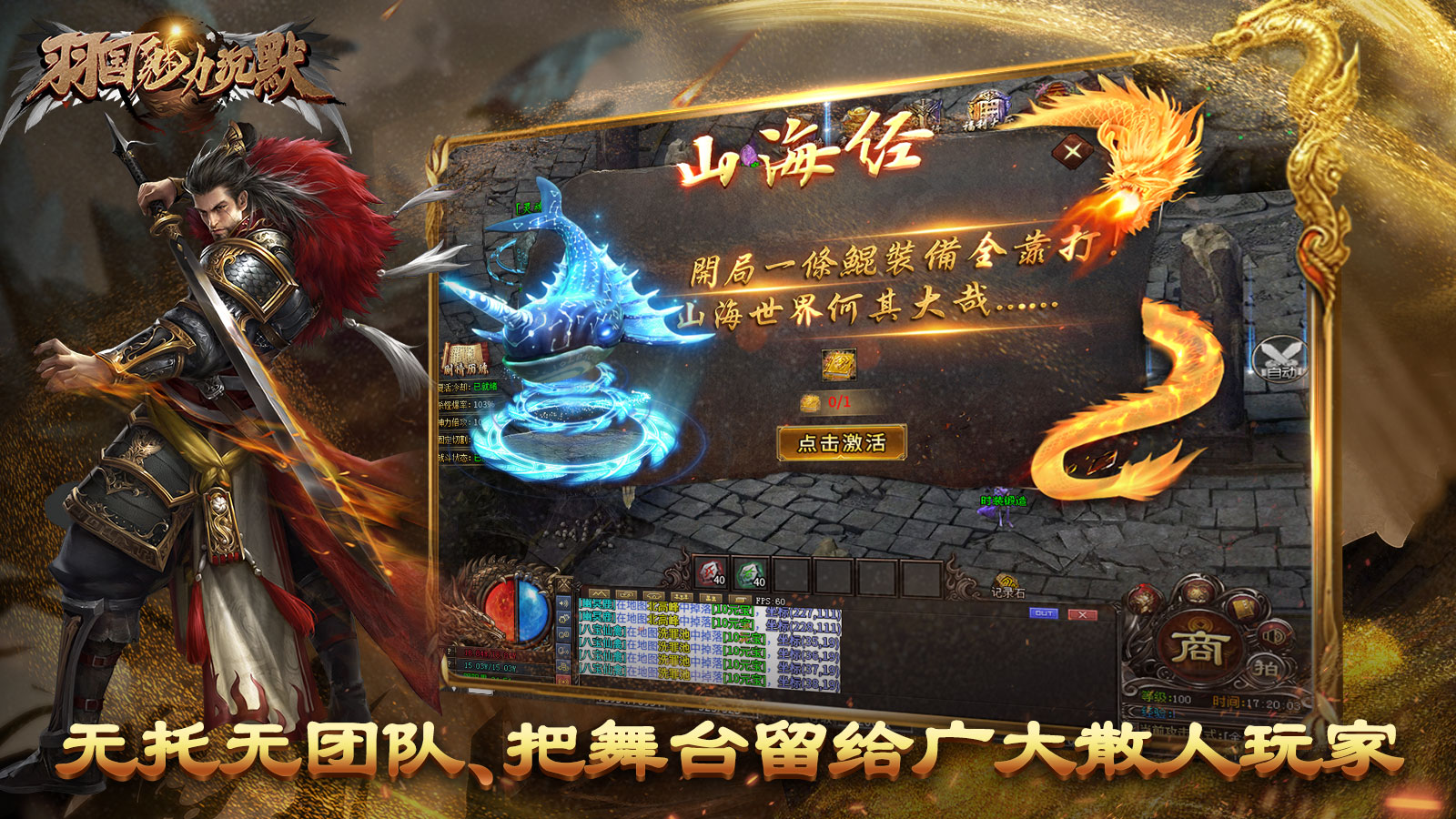 羽国魅力沉默软件封面
