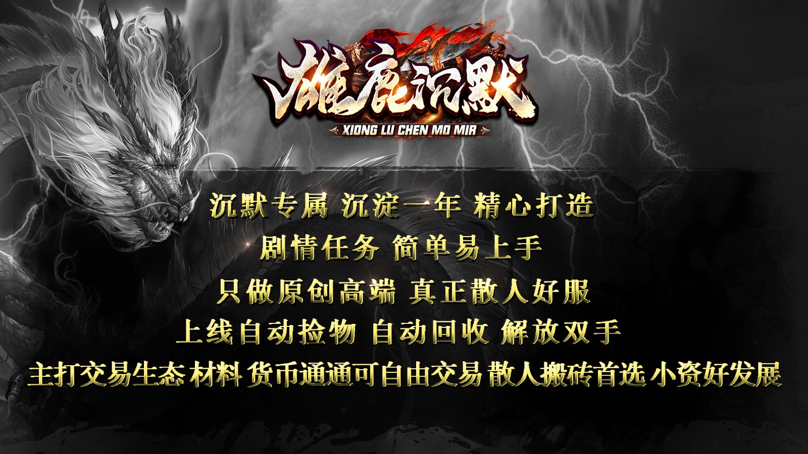 雄鹿沉默软件封面