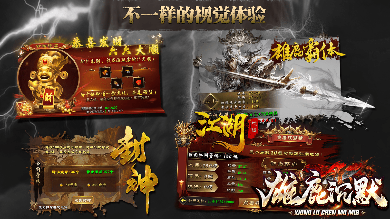 雄鹿沉默软件封面