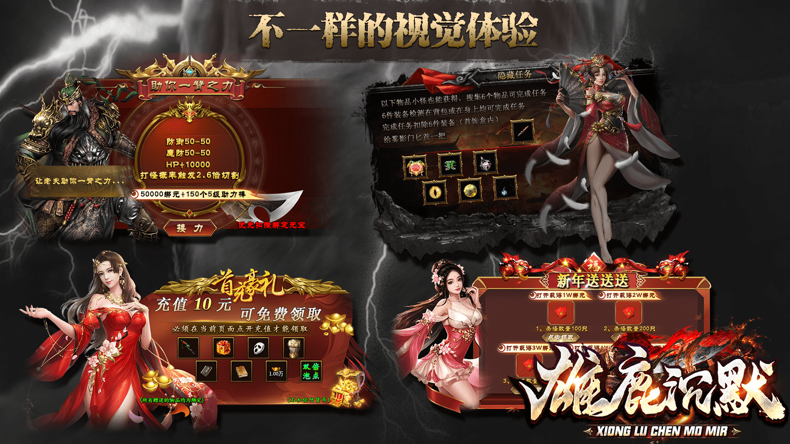 雄鹿沉默软件封面