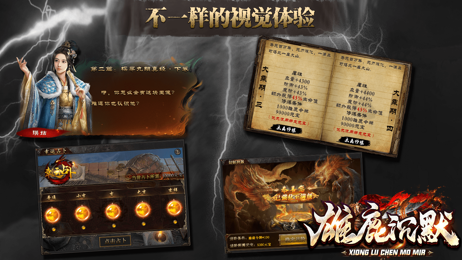 雄鹿沉默软件封面