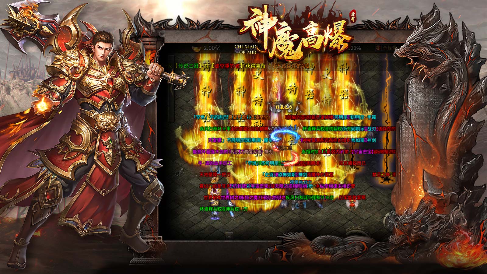 赤霄神魔高爆软件封面