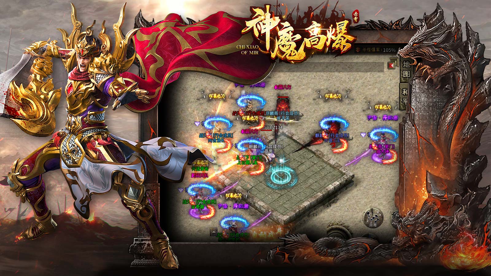 赤霄神魔高爆软件封面
