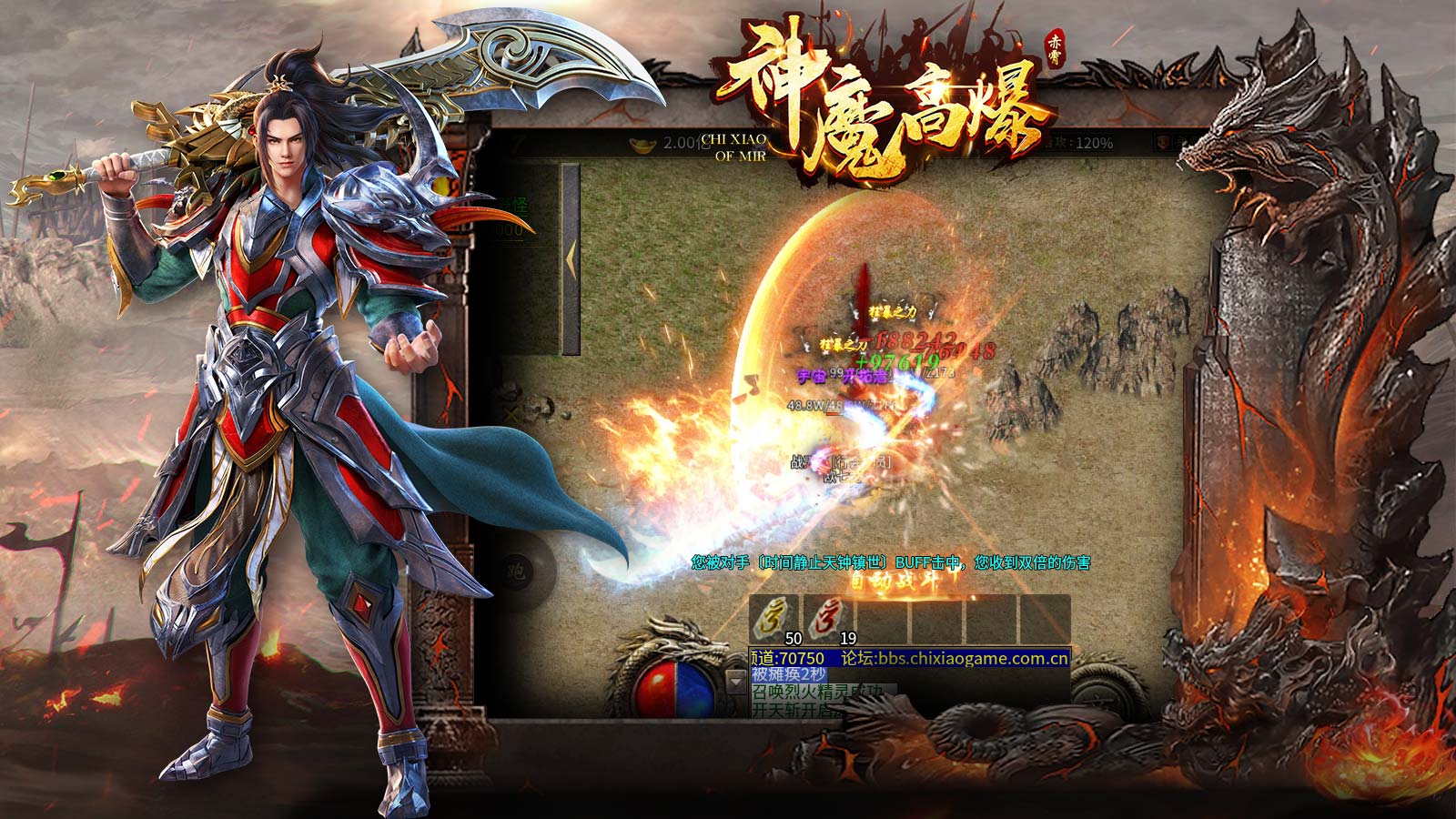 赤霄神魔高爆软件封面