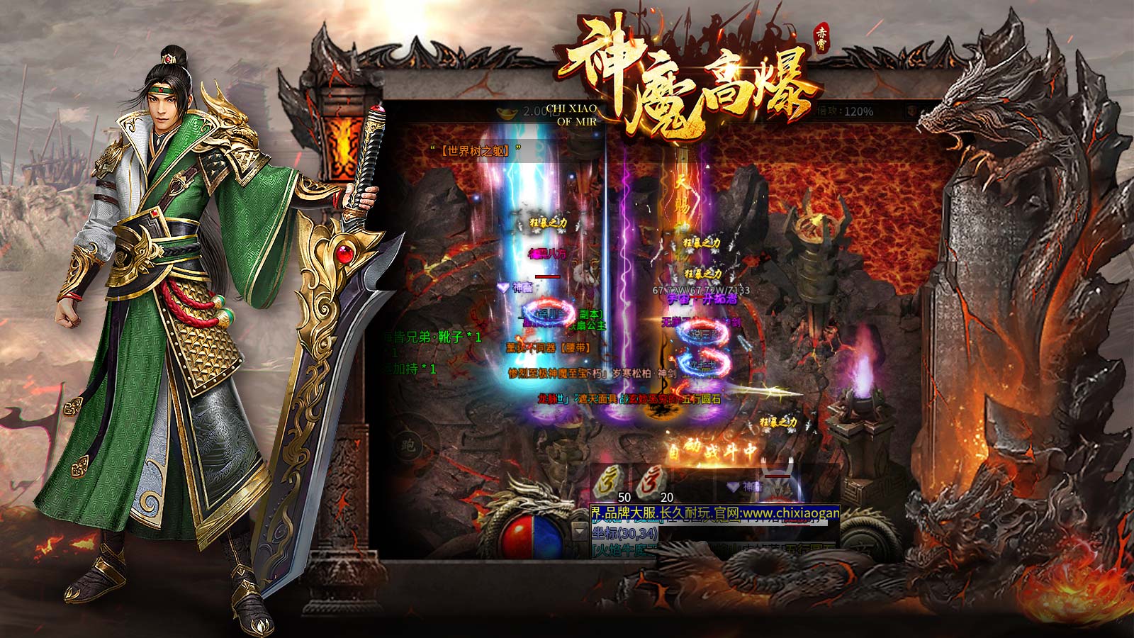 赤霄神魔高爆软件封面