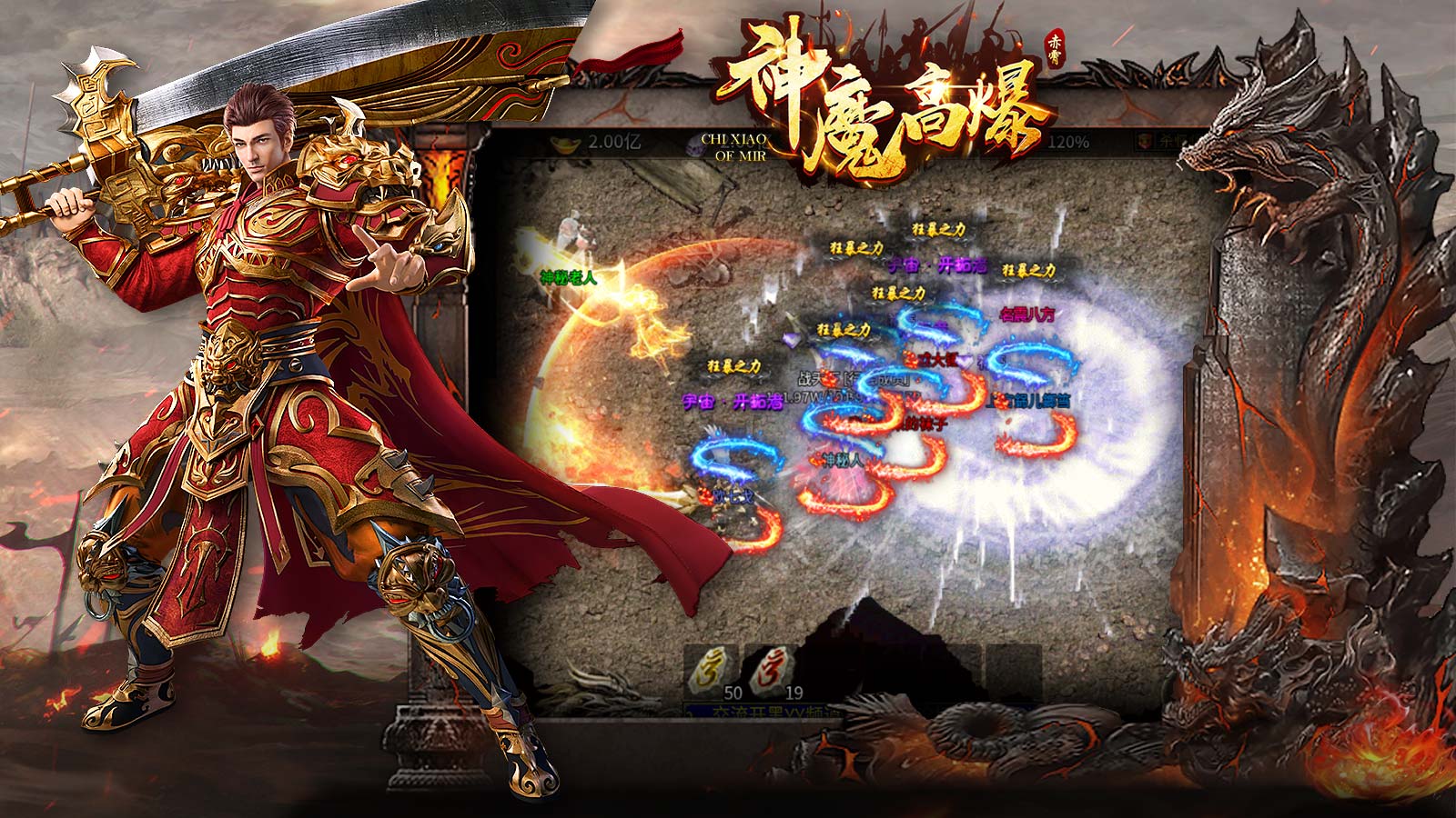 赤霄神魔高爆软件封面