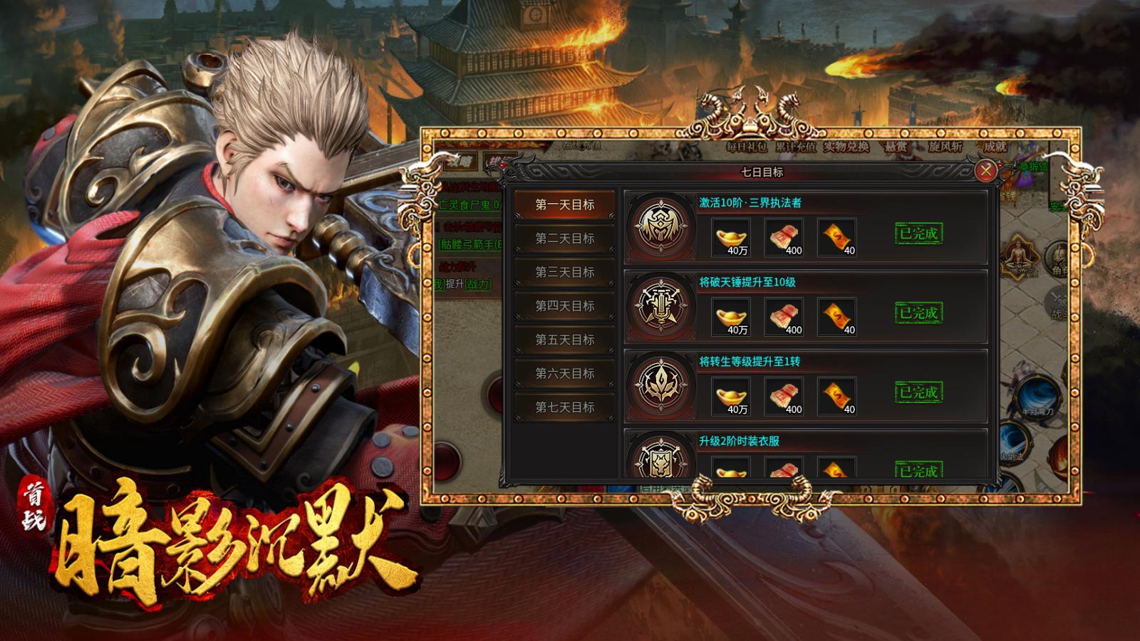首战暗影沉默软件封面