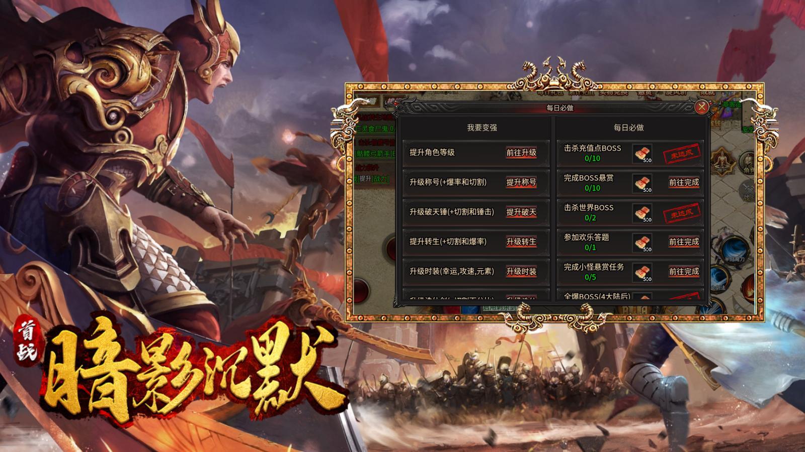 首战暗影沉默软件封面