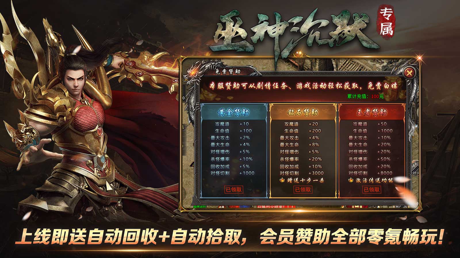 巫神沉默专属软件封面