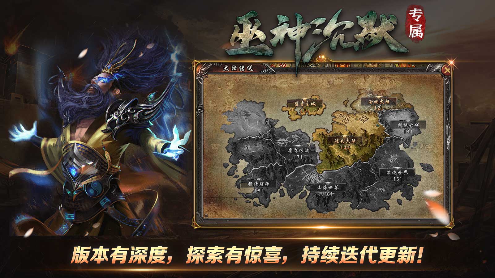 巫神沉默专属软件封面