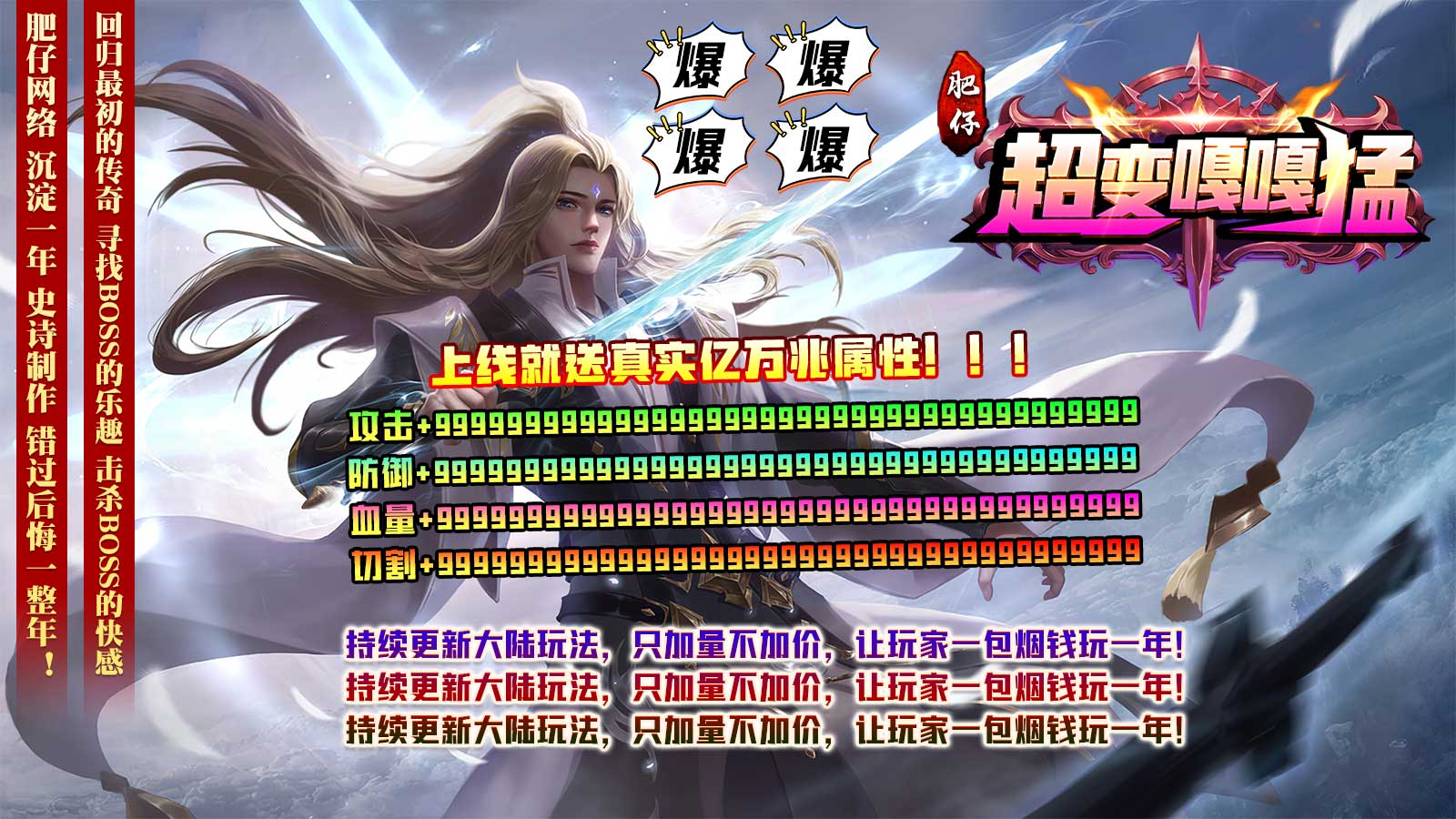 肥仔超变嘎嘎猛软件封面