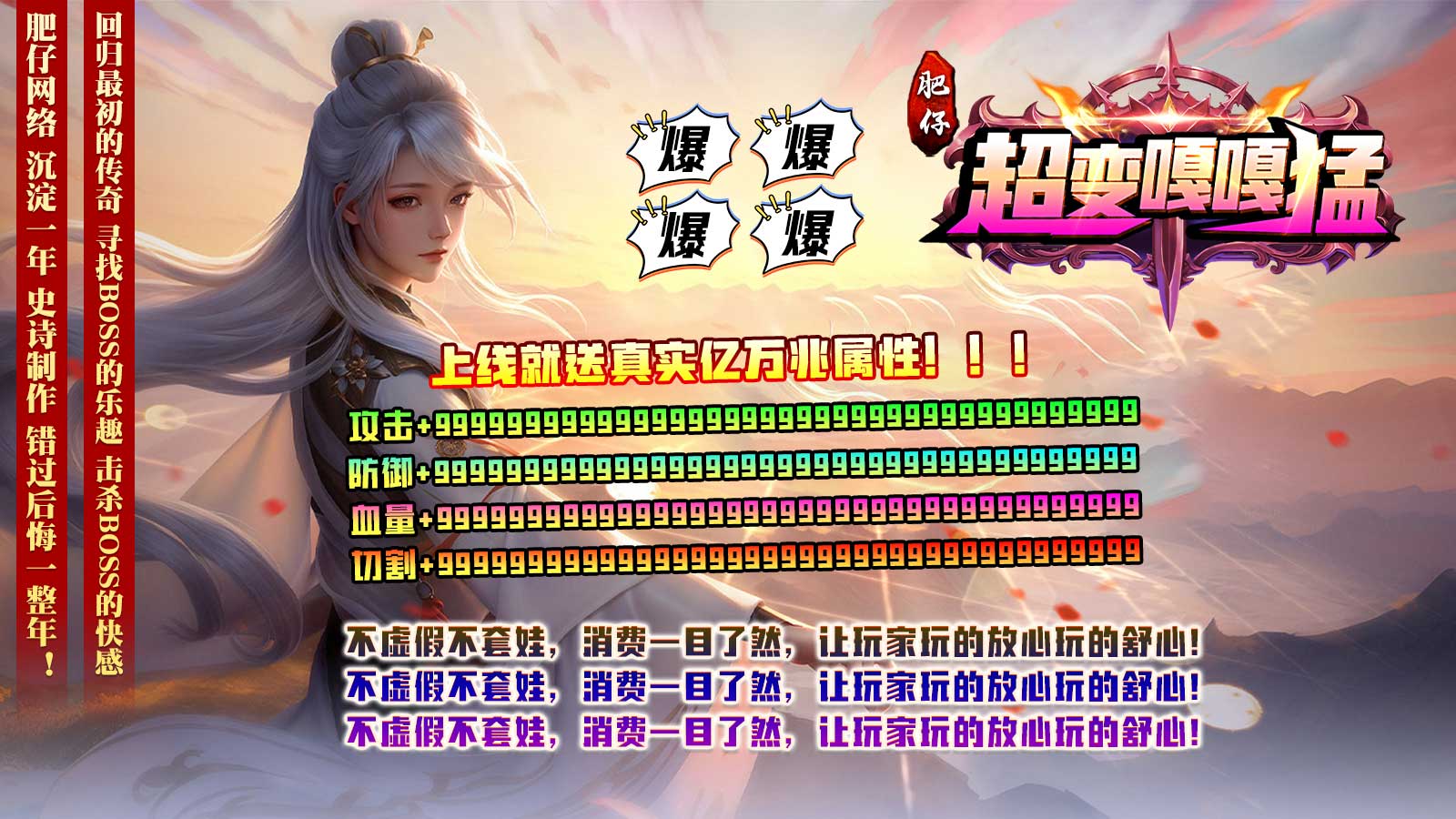 肥仔超变嘎嘎猛软件封面