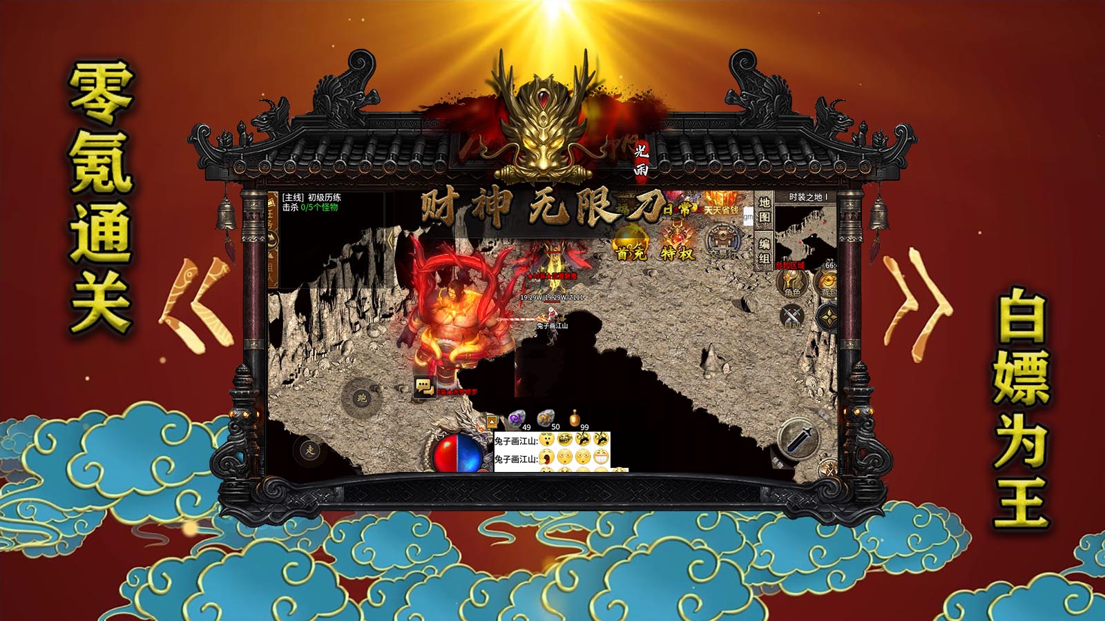 光雨财神无限刀软件封面