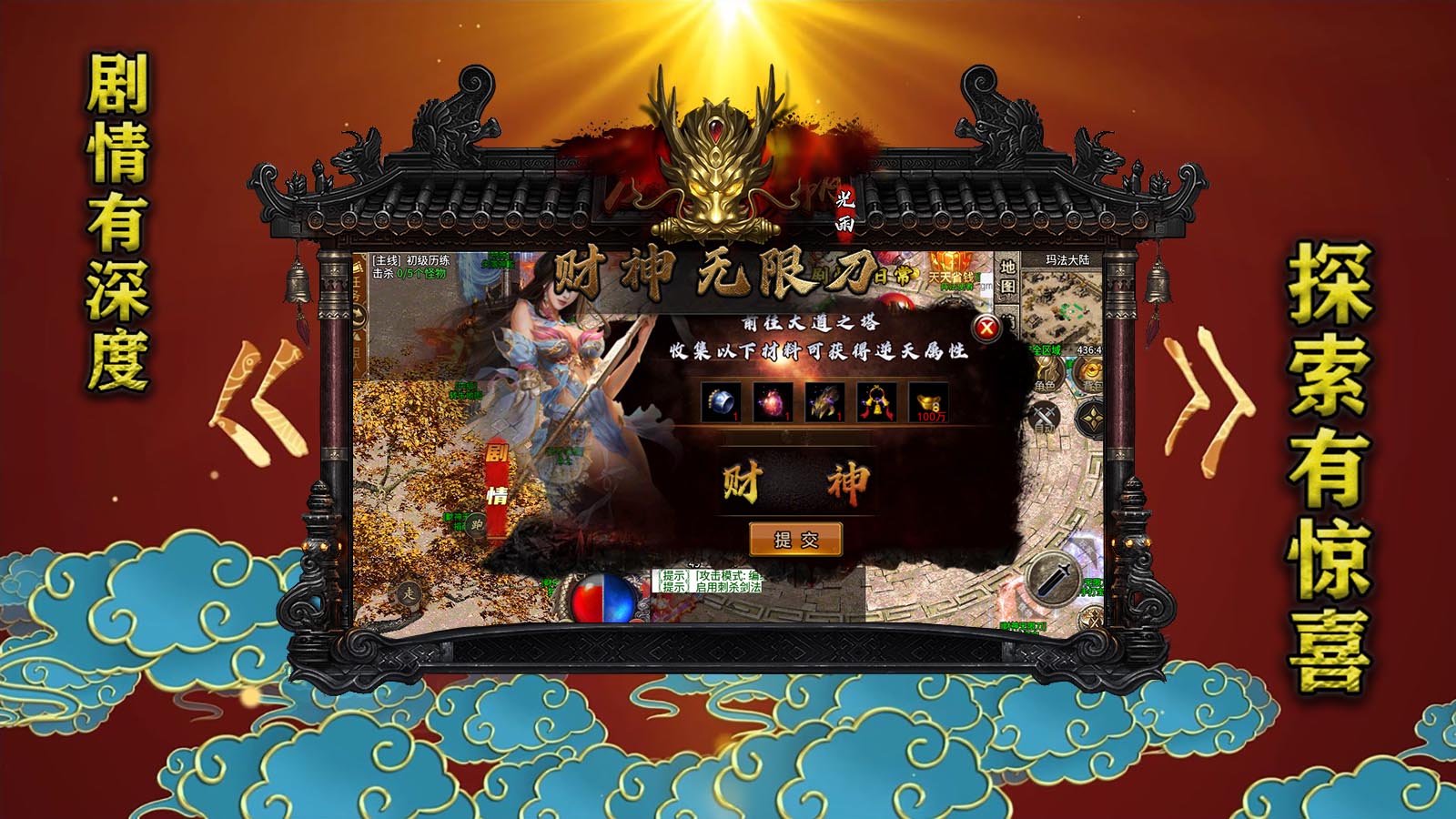 光雨财神无限刀软件封面