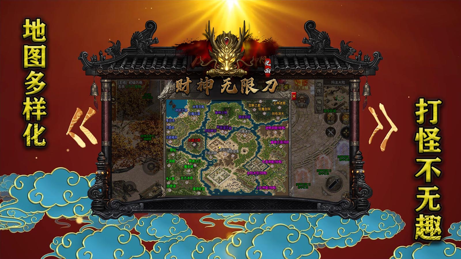 光雨财神无限刀软件封面
