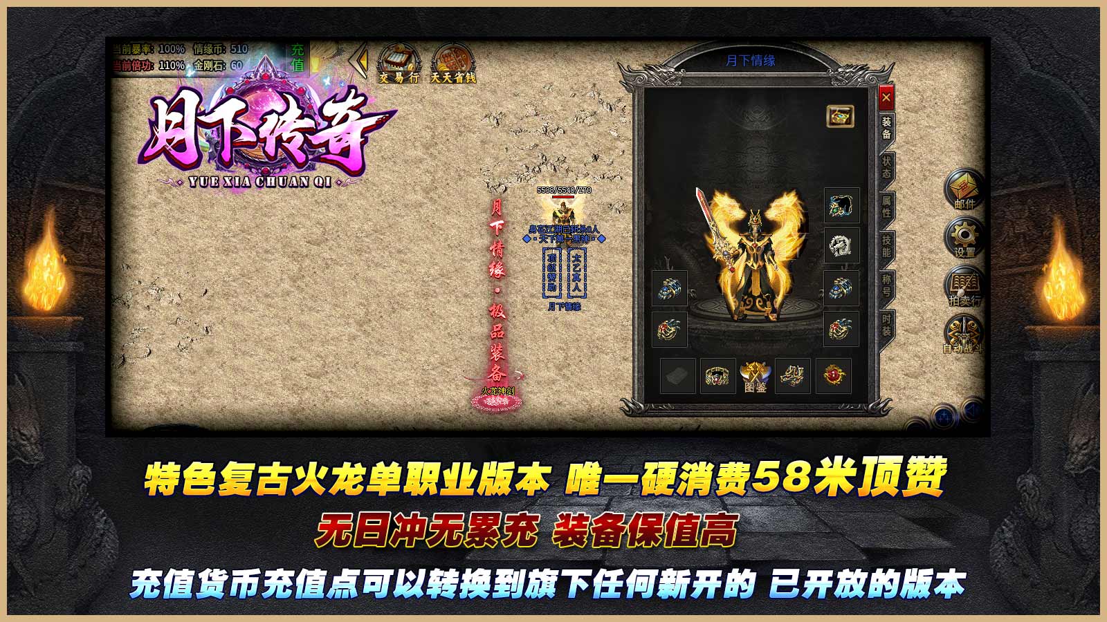 月下传奇软件封面