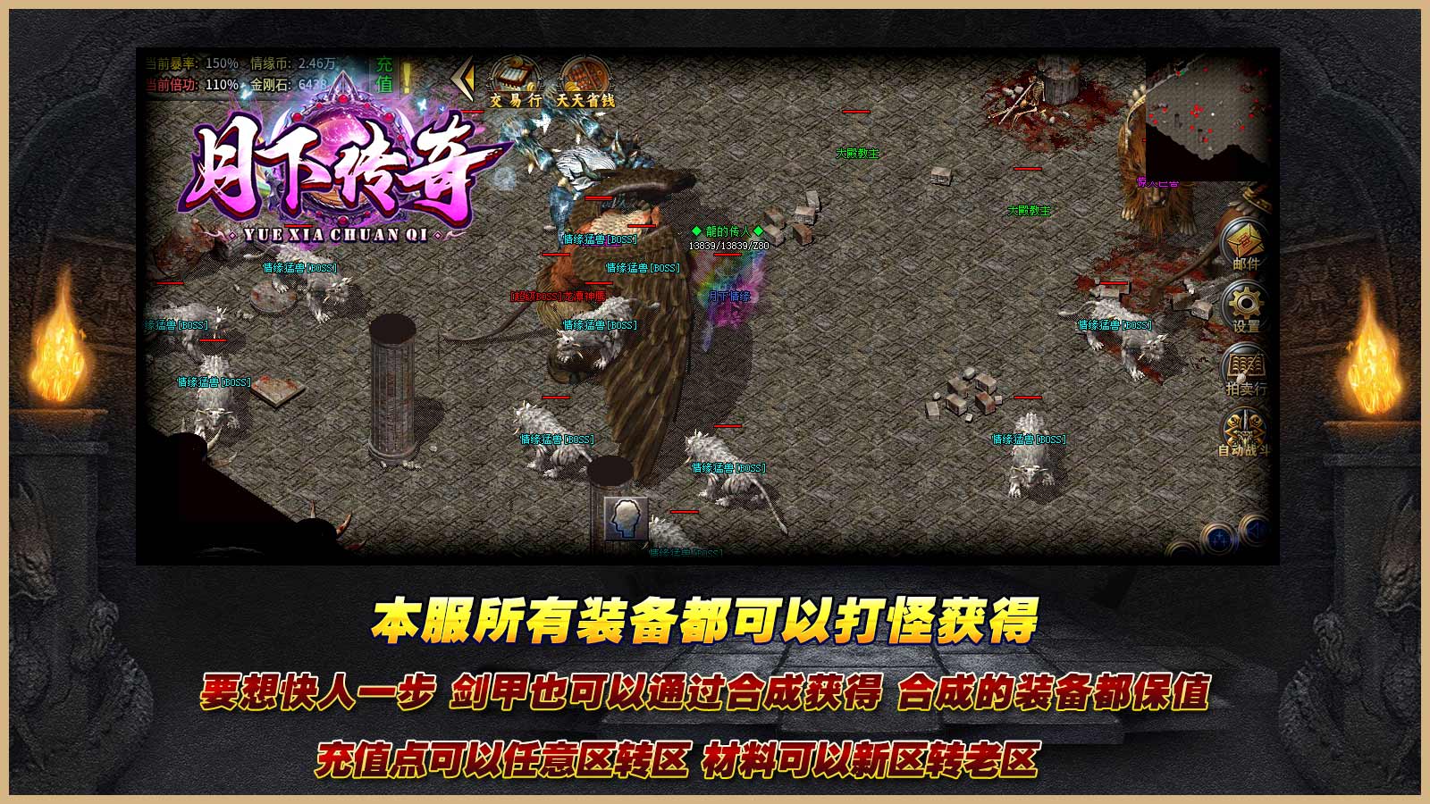 月下传奇软件封面