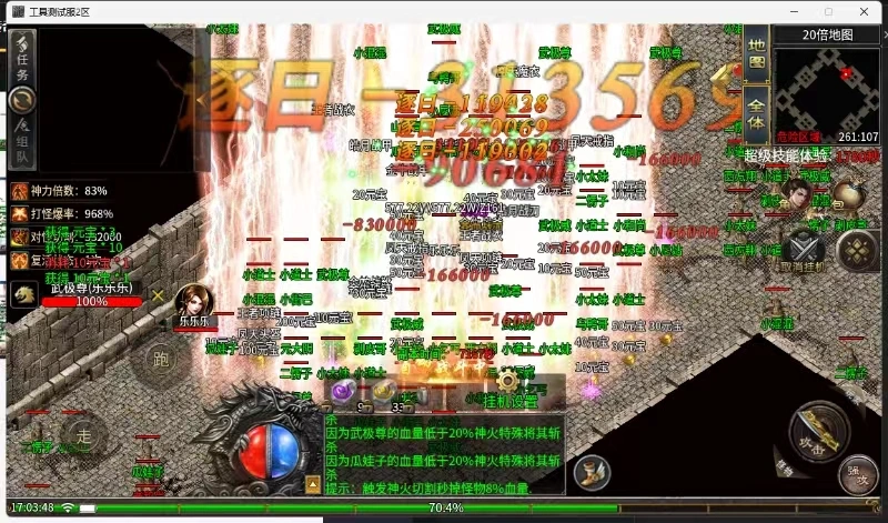 奉先传奇沉默软件封面