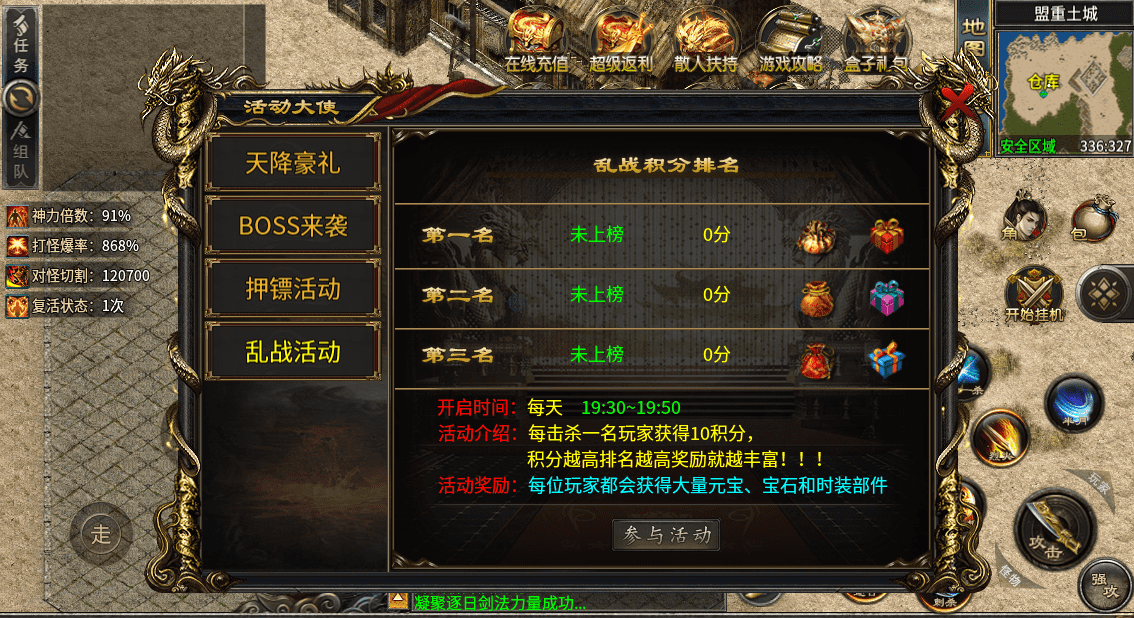 奉先传奇沉默软件封面