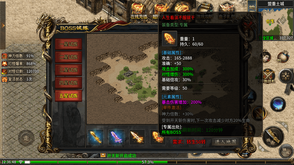 奉先传奇沉默软件封面