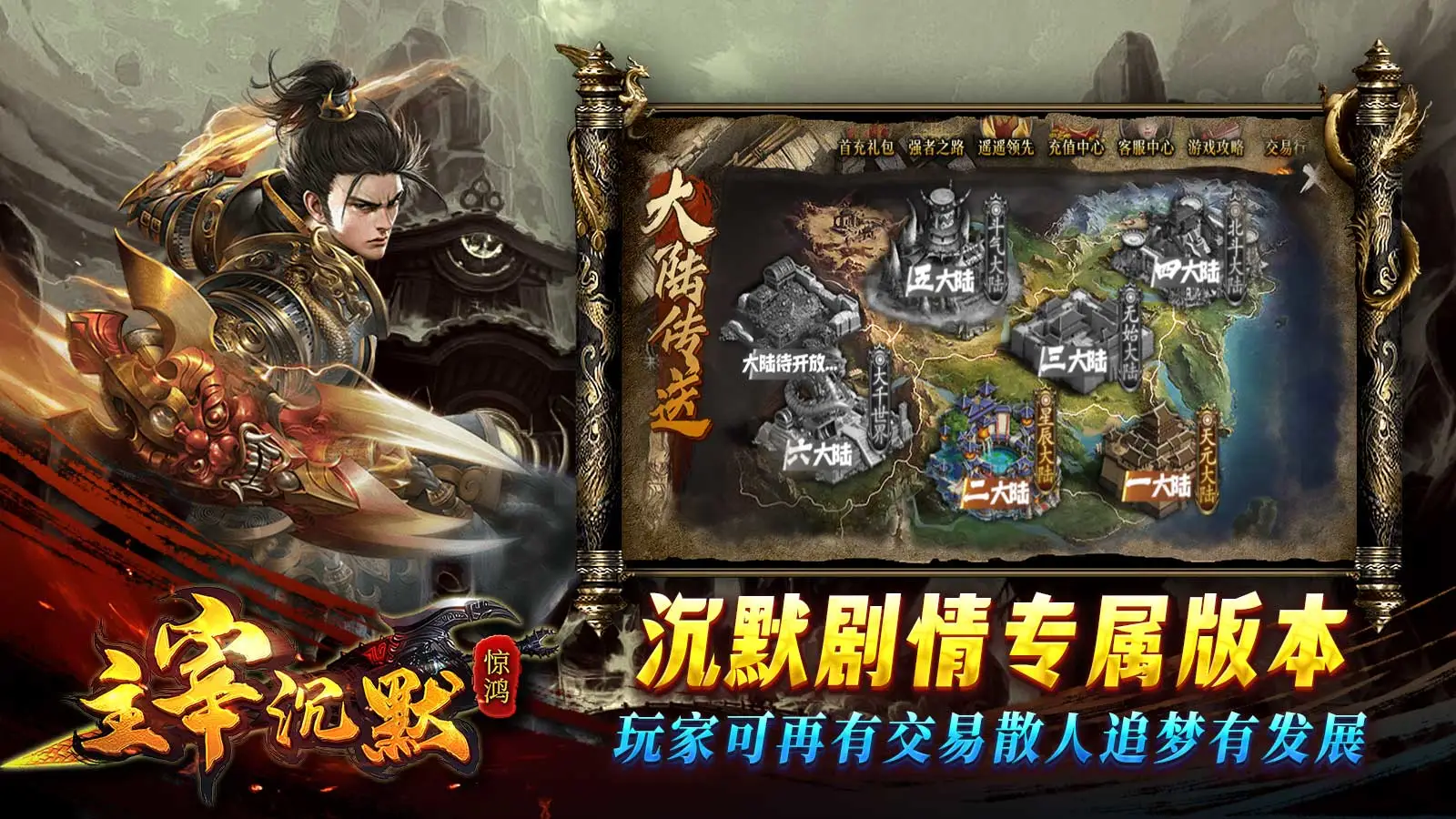 惊鸿主宰沉默软件封面