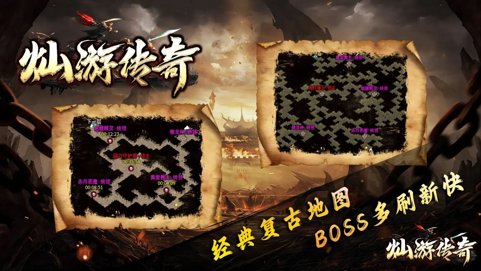 灿游传奇软件封面