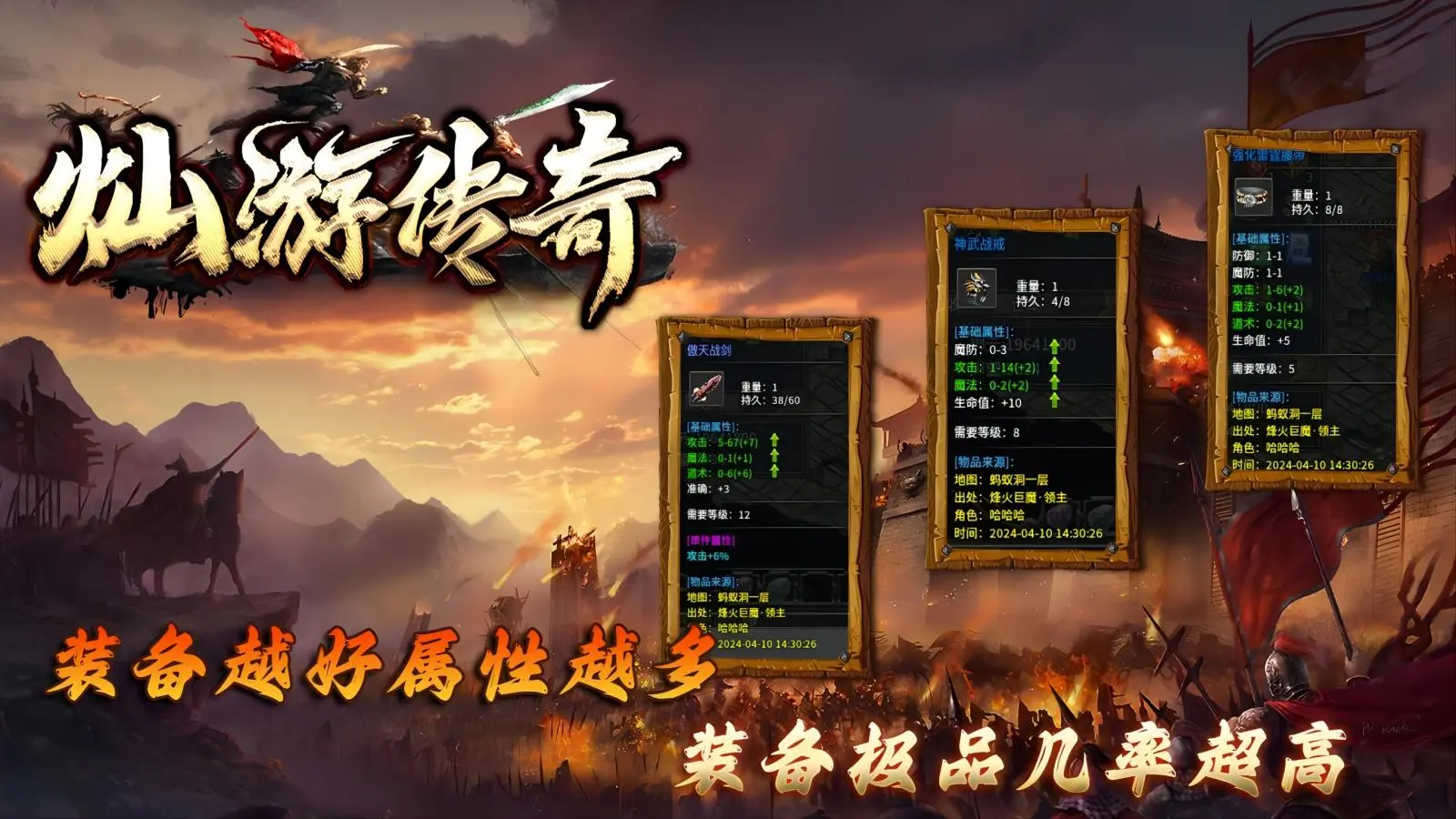 灿游传奇软件封面