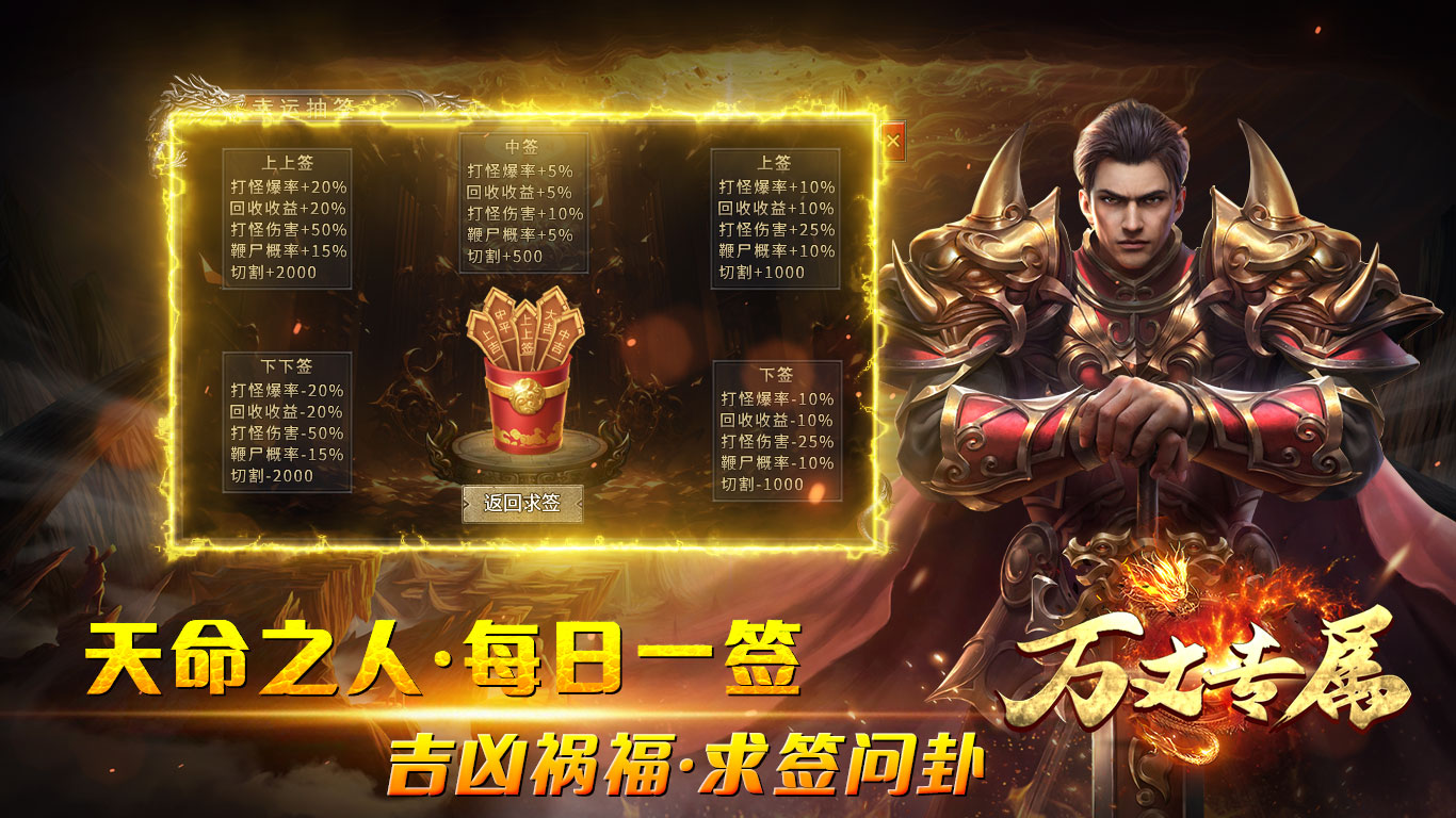 万丈专属软件封面