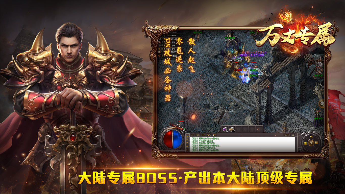 万丈专属软件封面