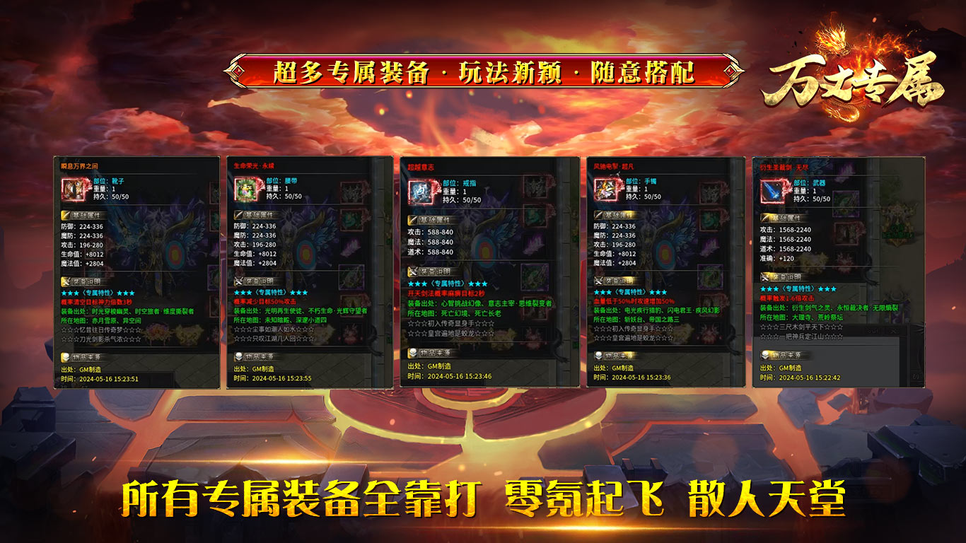 万丈专属软件封面