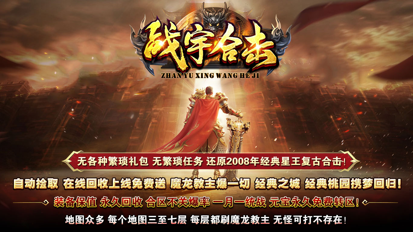 战宇合击软件封面