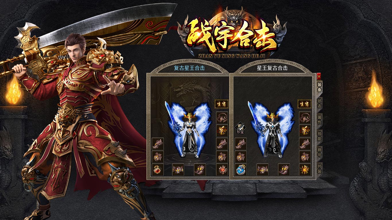 战宇合击软件封面
