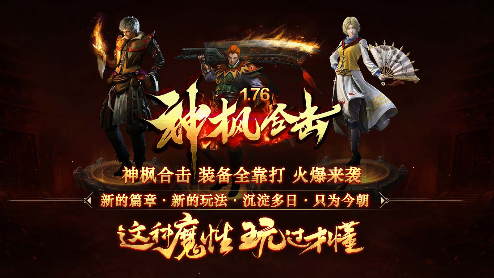 神枫176合击软件封面