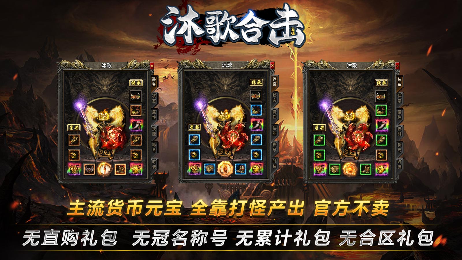 沐歌合击软件封面