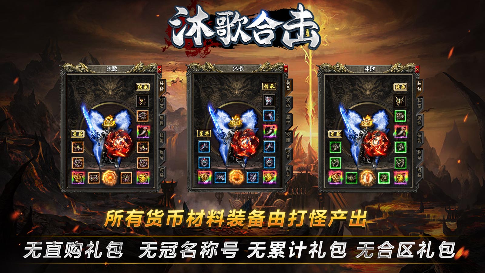 沐歌合击软件封面