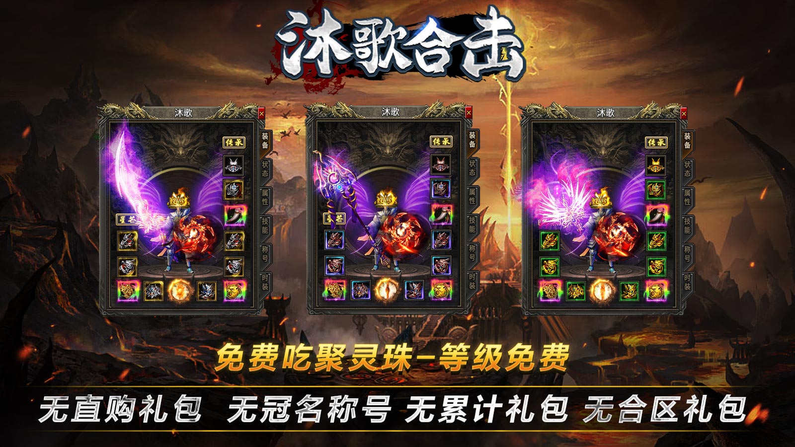 沐歌合击软件封面