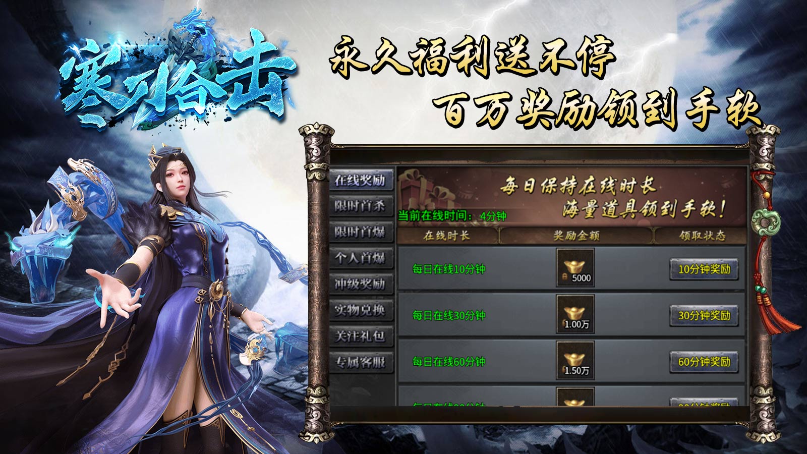 寒刀合击软件封面