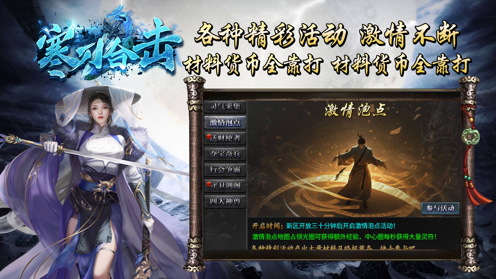 寒刀合击软件封面